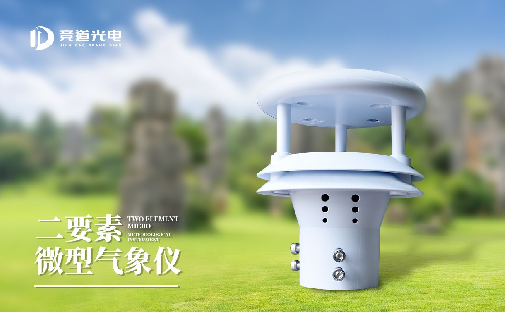 風速傳感器多少錢一個？參數不同價格不同