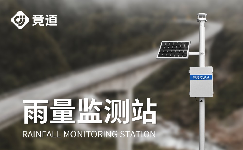 什么是壓電雨量監測站，優點是什么