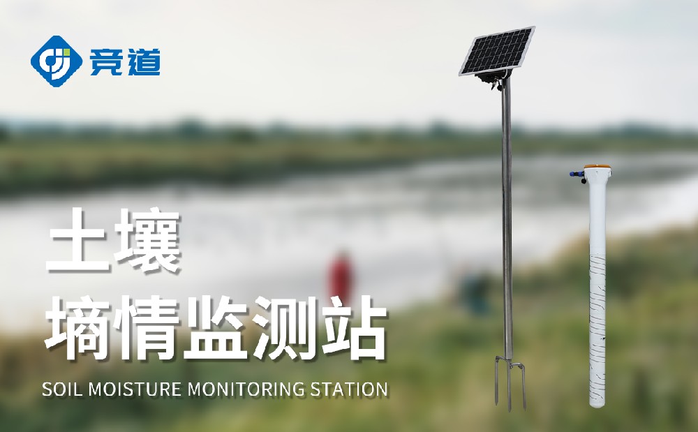管式土壤墑情監(jiān)測(cè)設(shè)備