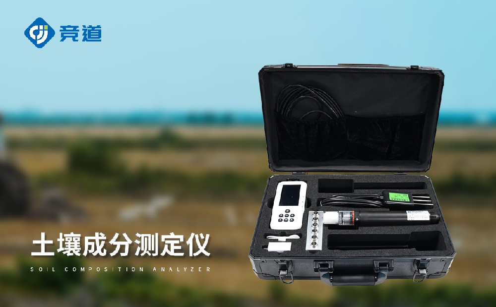 土壤溫濕度電導(dǎo)率含鹽量ph測(cè)定儀