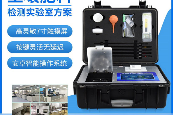 測(cè)土配方儀器廠家價(jià)格 測(cè)土配方儀器廠家價(jià)格