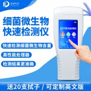 手持式ATP熒光檢測儀你了解嗎？哪個廠家好？
