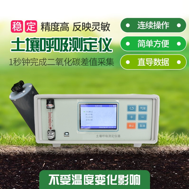 土壤呼吸測定儀，土壤碳通量自動測量系統(tǒng)