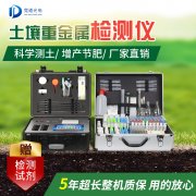 土壤重金屬檢測儀檢測原理是什么？