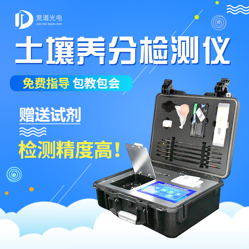 測(cè)土配方施肥儀，用數(shù)據(jù)表示土壤肥力