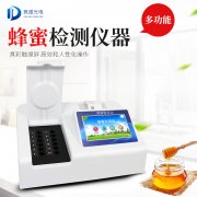  蜂蜜農藥殘留檢測儀