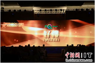 數(shù)據(jù)為證，好搜斬獲艾瑞最佳成長(zhǎng)獎(jiǎng)，引領(lǐng)互聯(lián)網(wǎng)數(shù)據(jù)服務(wù)新篇章